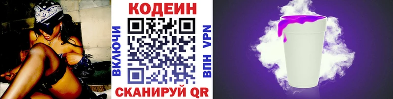 Кодеиновый сироп Lean Purple Drank  omg как войти  Мегион 