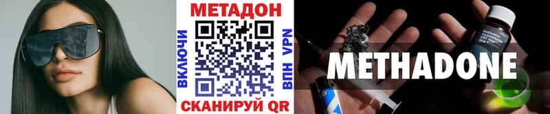 Метадон VHQ  Мегион 